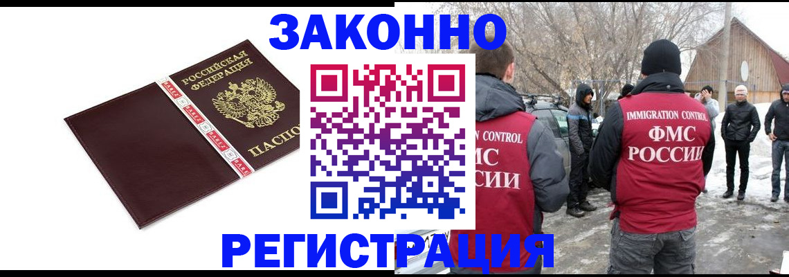 прописка для кредита в Дальнереченске