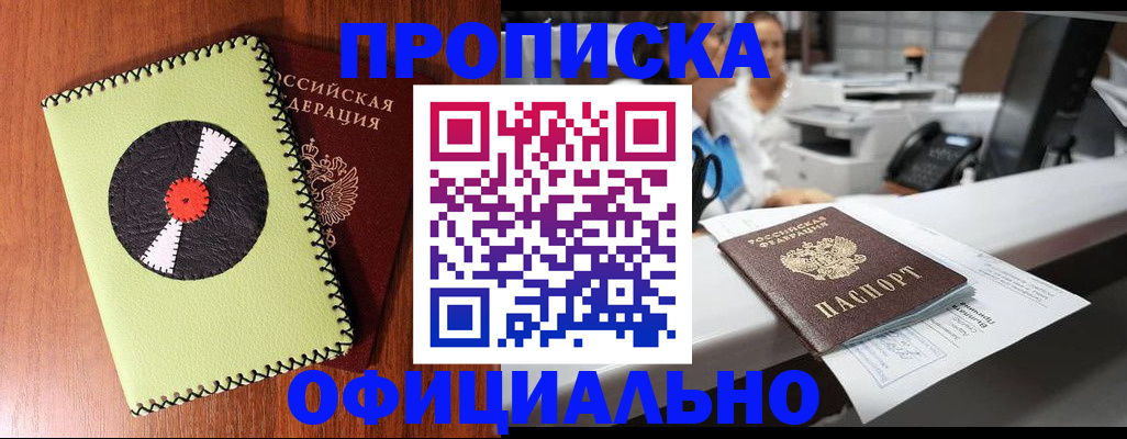 временная регистрация законно в Дальнереченске
