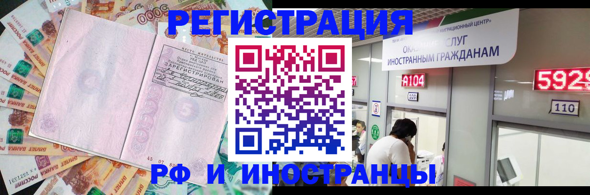 прописка для школы в Дальнереченске