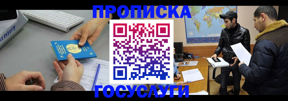 временная регистрация в Дальнереченске