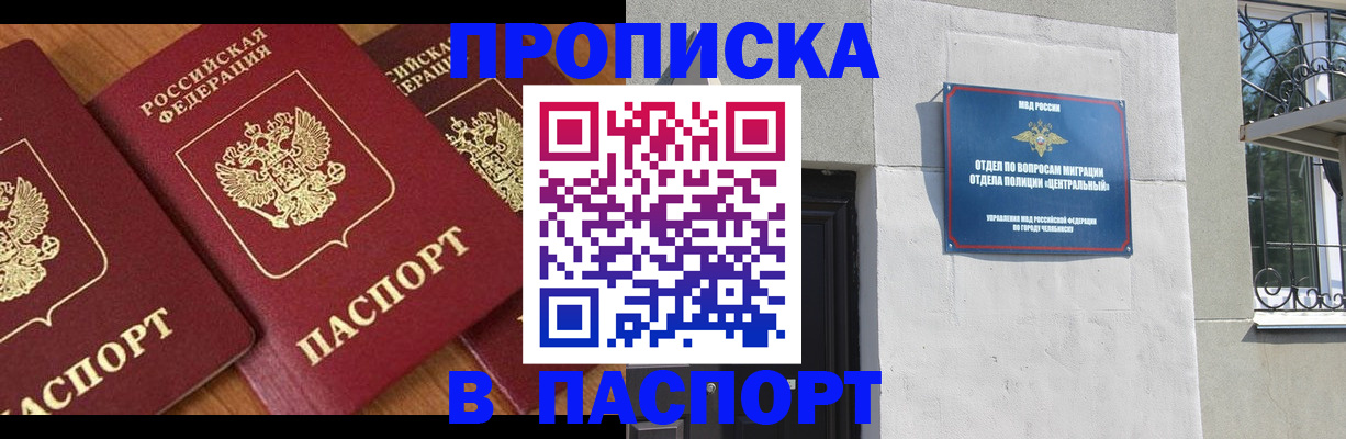 прописка от собственника в Дальнереченске
