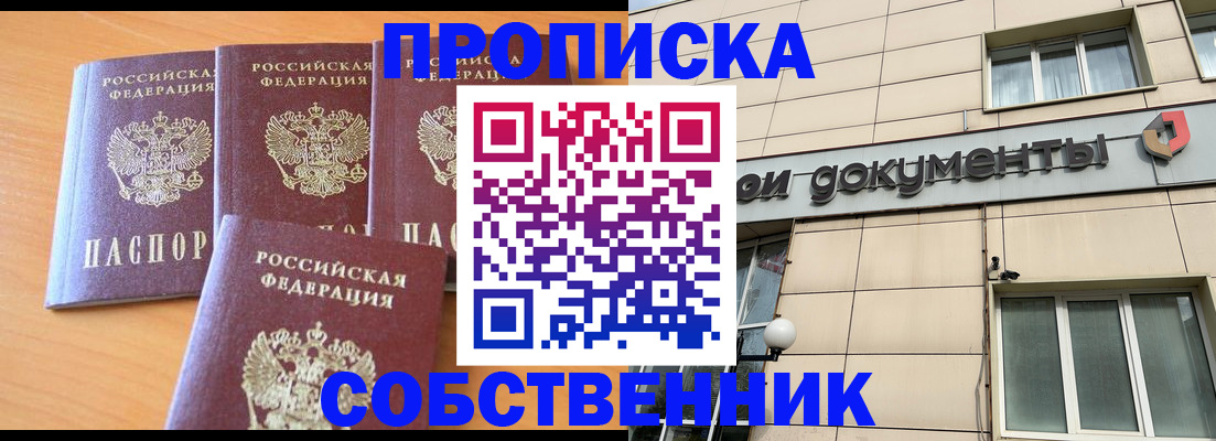 временная регистрация надежно в Дальнереченске