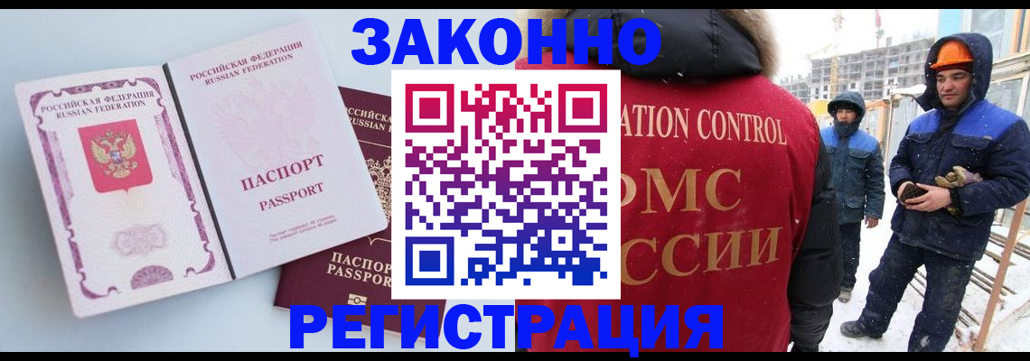 прописка для школы в Дальнереченске